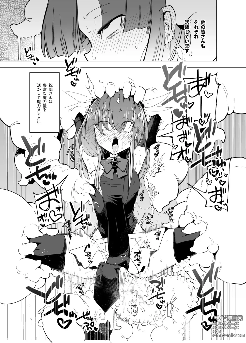 Page 10 of doujinshi Shokushu-san no Mahou Shoujo-tachi