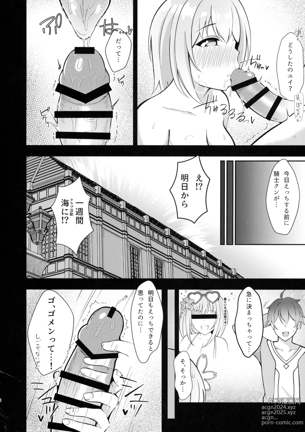 Page 8 of doujinshi Yui x Cos 2 -Astral Hen-