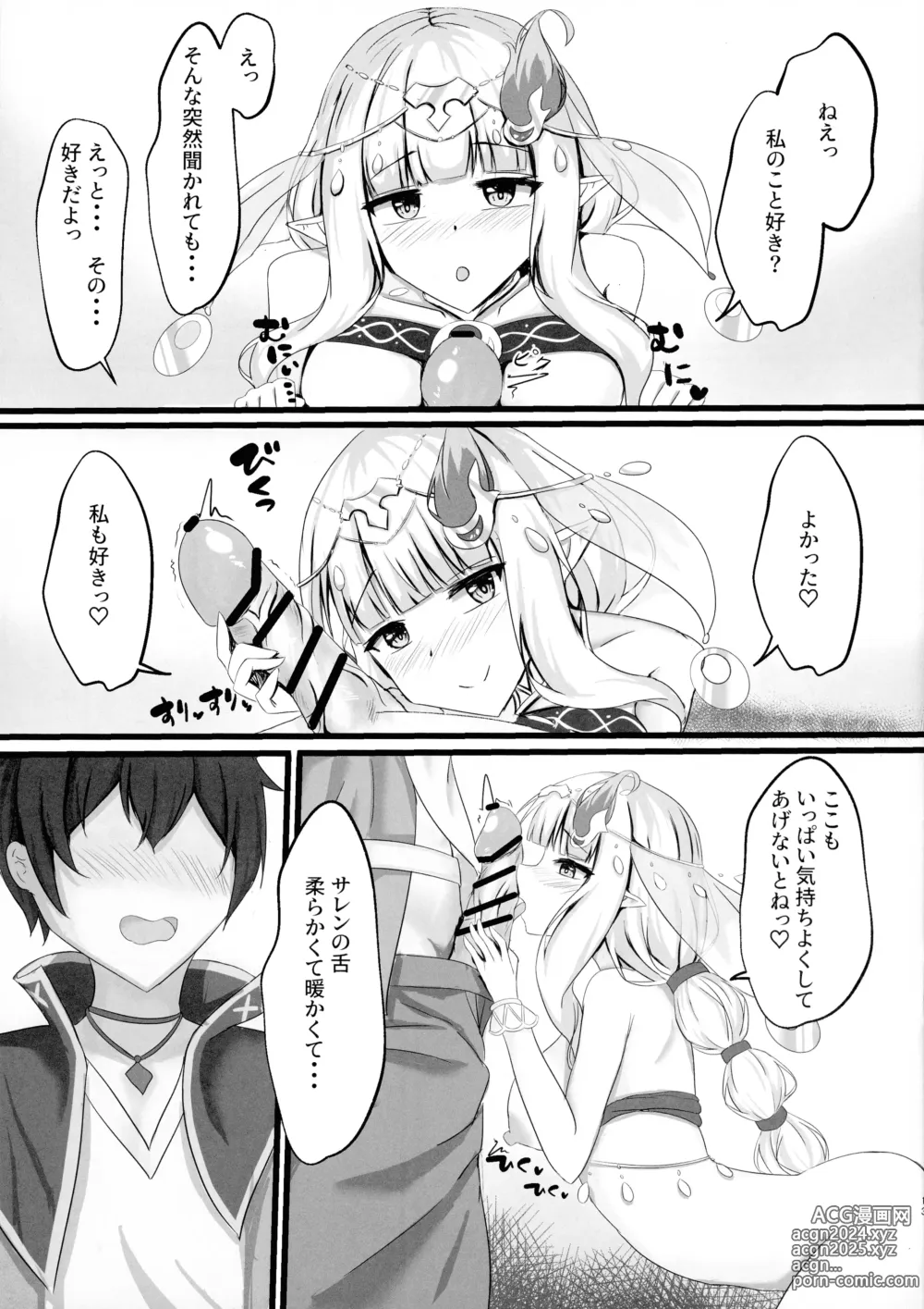 Page 15 of doujinshi Saren no Himeteru Mune no Uchi