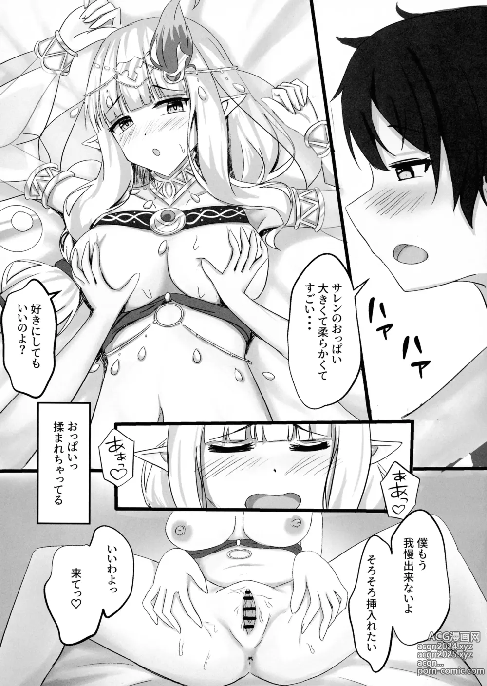 Page 17 of doujinshi Saren no Himeteru Mune no Uchi