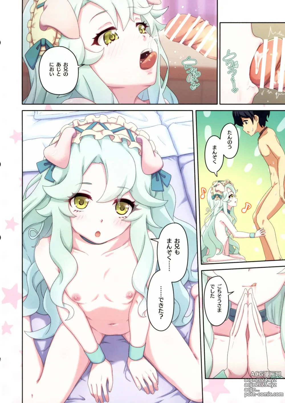 Page 14 of doujinshi Colorful Connect 10th:Dive