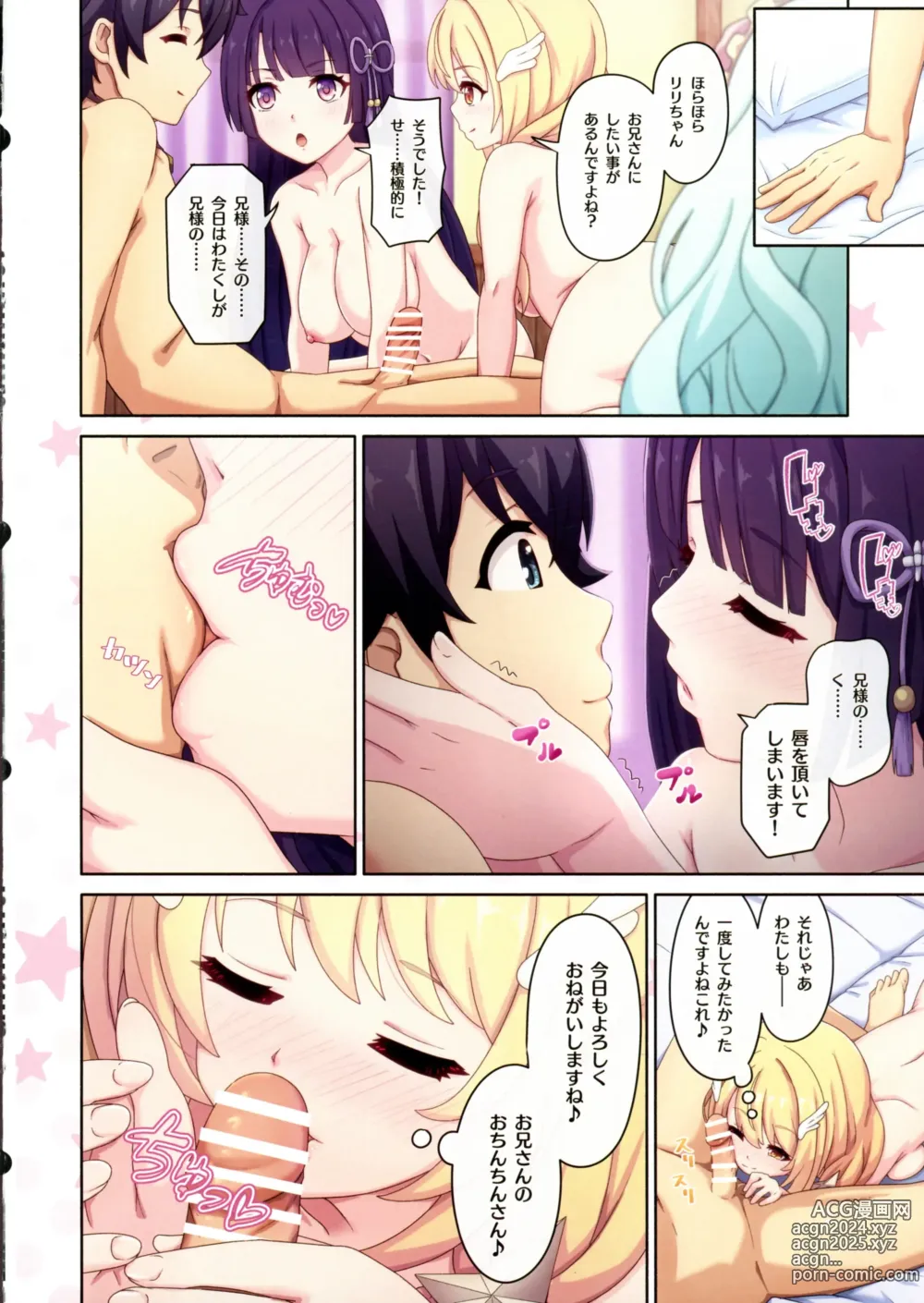 Page 16 of doujinshi Colorful Connect 10th:Dive