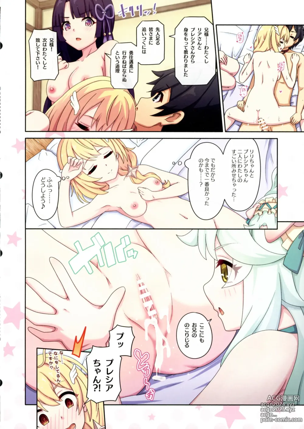 Page 22 of doujinshi Colorful Connect 10th:Dive