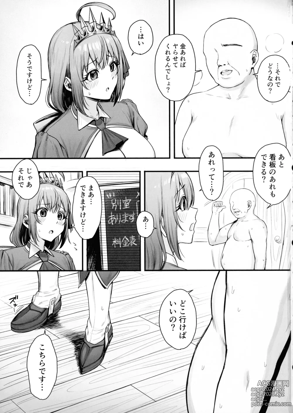 Page 3 of doujinshi Pecorine no Beit Saki ni wa Ura Menu ga Arurashii 2