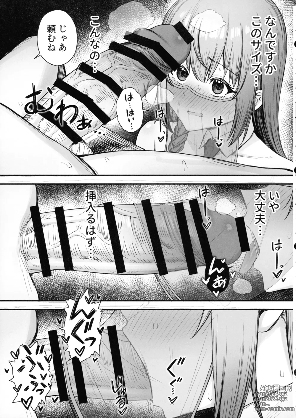 Page 5 of doujinshi Pecorine no Beit Saki ni wa Ura Menu ga Arurashii 2