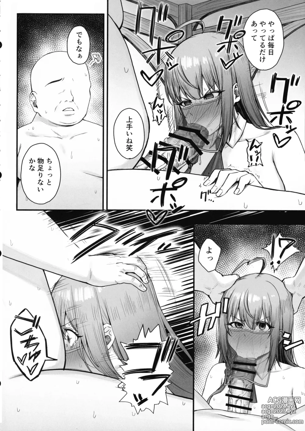 Page 6 of doujinshi Pecorine no Beit Saki ni wa Ura Menu ga Arurashii 2