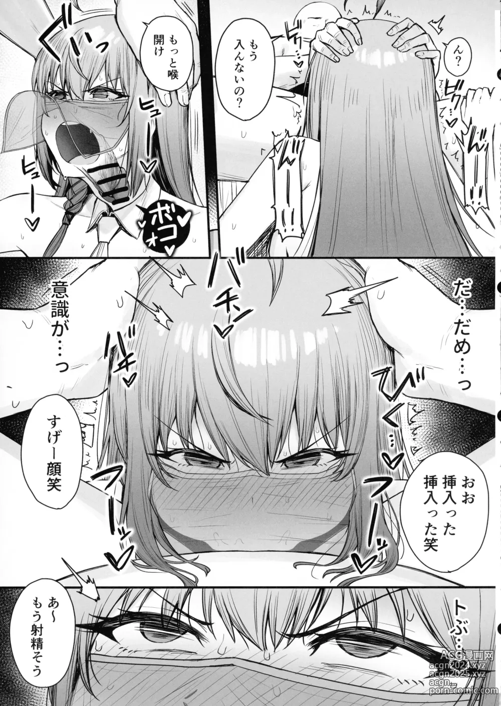 Page 7 of doujinshi Pecorine no Beit Saki ni wa Ura Menu ga Arurashii 2