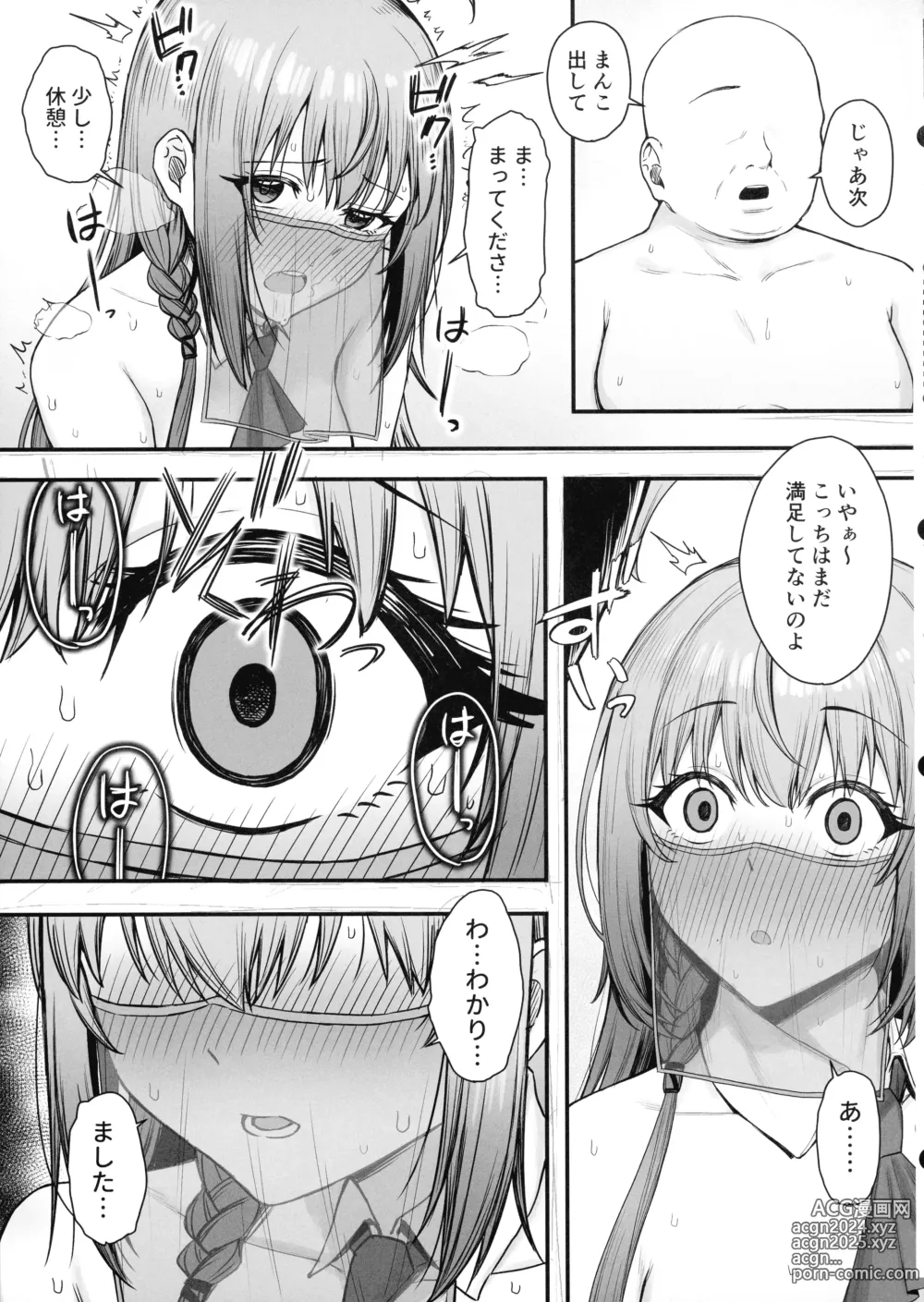 Page 9 of doujinshi Pecorine no Beit Saki ni wa Ura Menu ga Arurashii 2