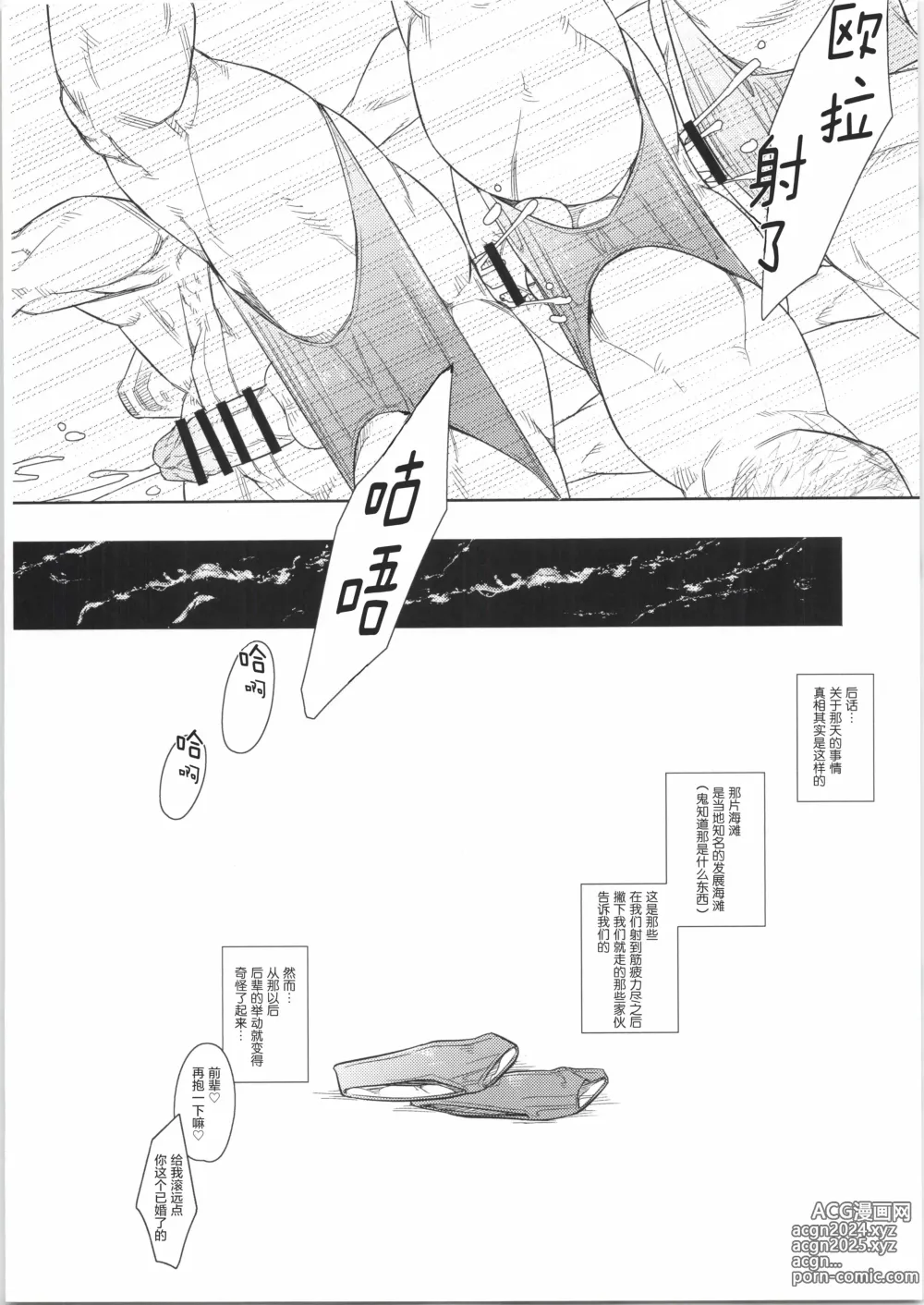 Page 141 of manga 超钢筋 05