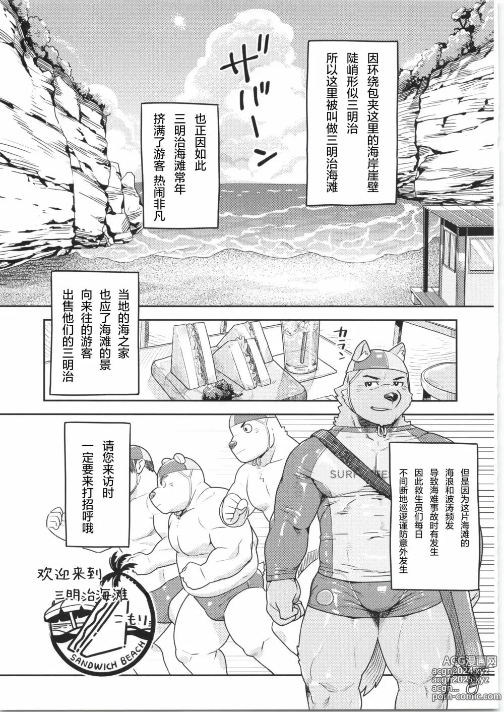 Page 10 of manga 超钢筋 05