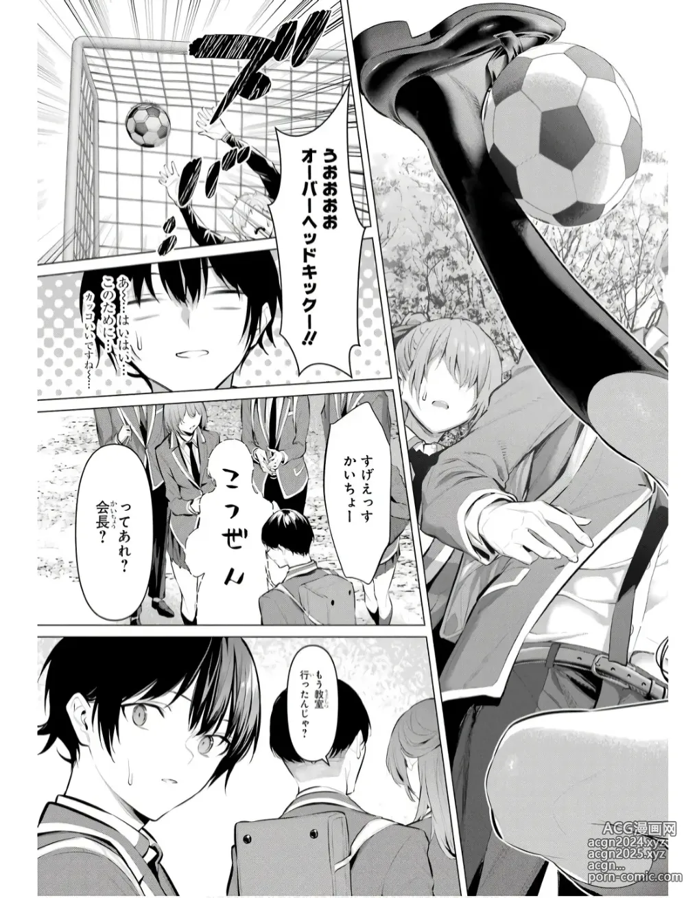 Page 11 of manga Please Put Them On, Takamine-san V09