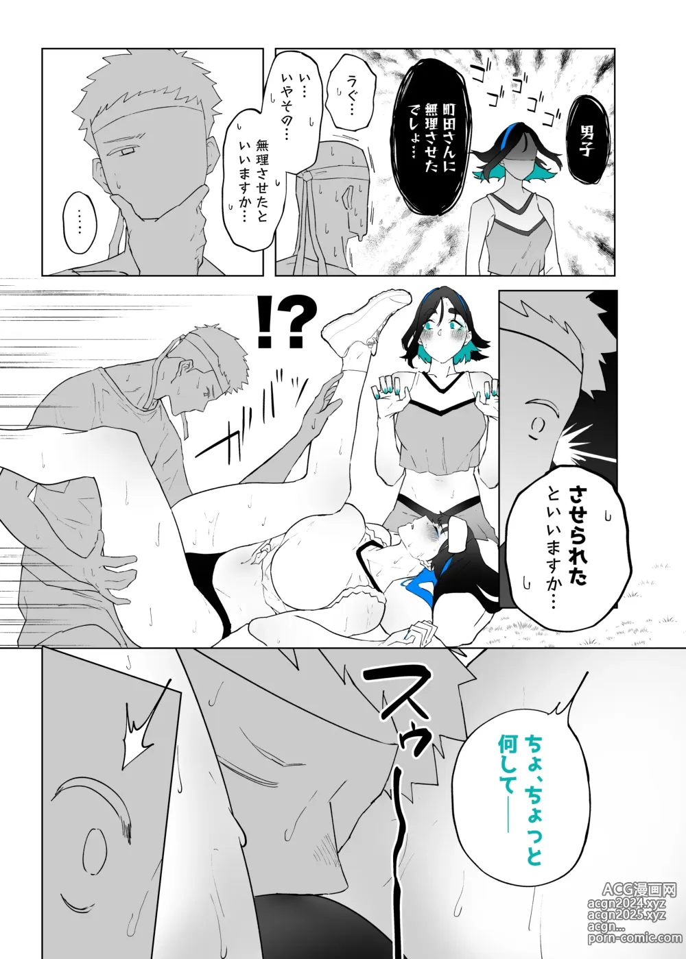 Page 19 of doujinshi Machida-chan 19-24