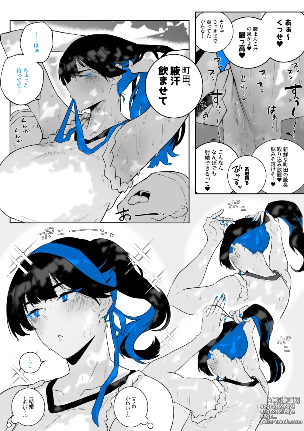 Page 3 of doujinshi Machida-chan 19-24