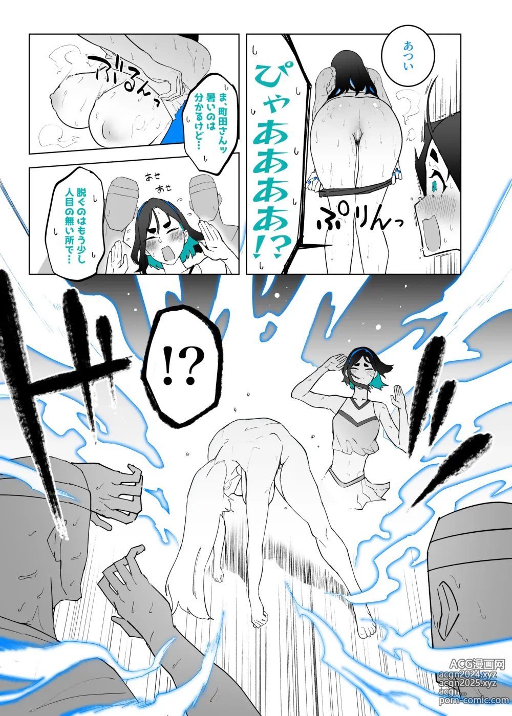 Page 21 of doujinshi Machida-chan 19-24