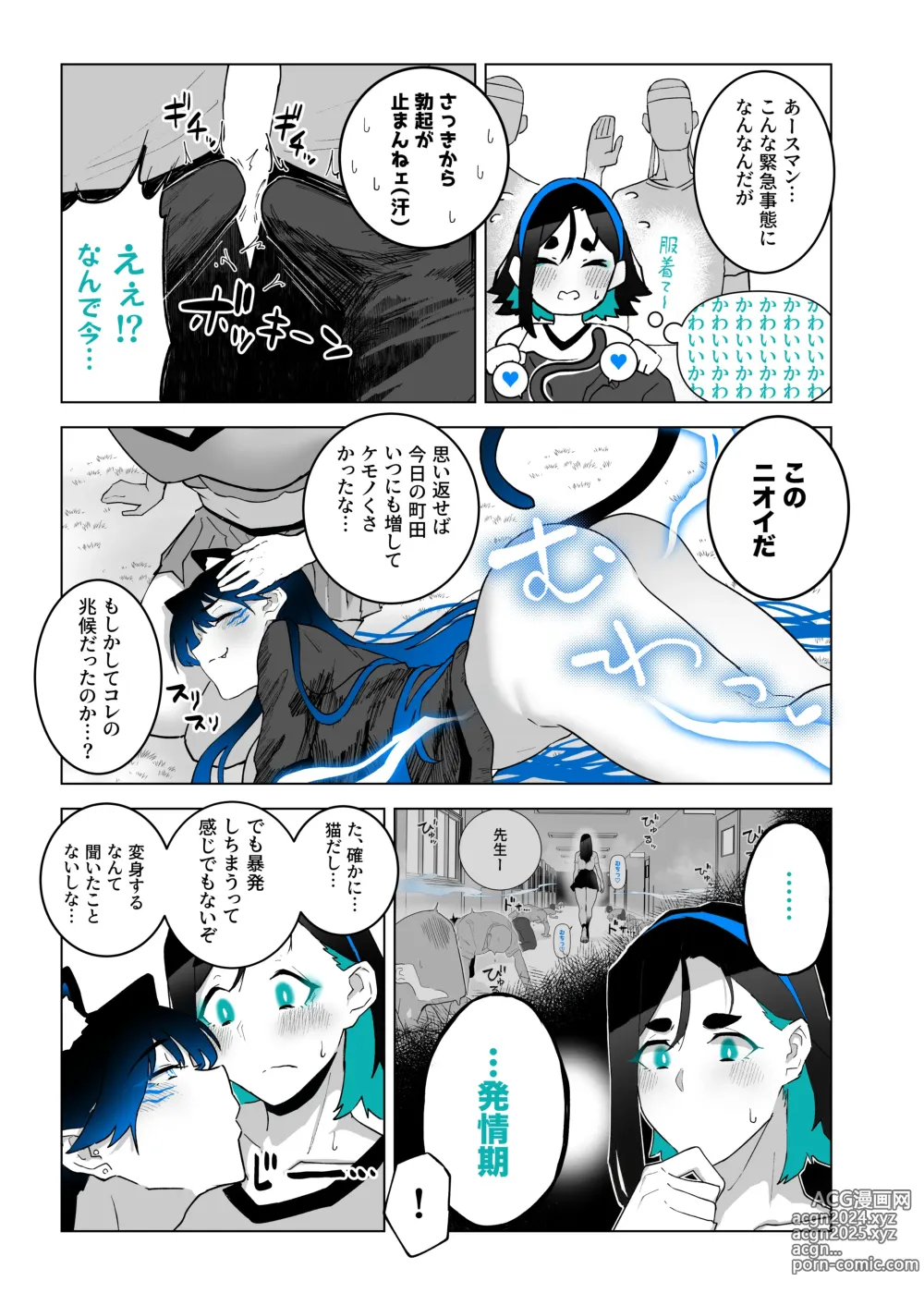 Page 25 of doujinshi Machida-chan 19-24