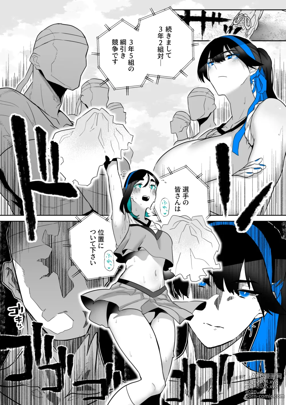 Page 6 of doujinshi Machida-chan 19-24