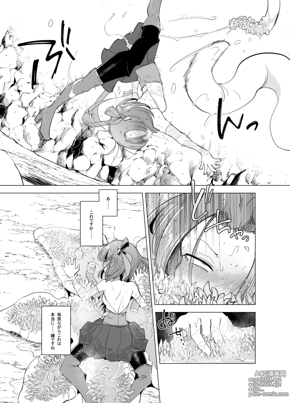 Page 45 of doujinshi Shokushu-san no Mahou Shoujo-tachi