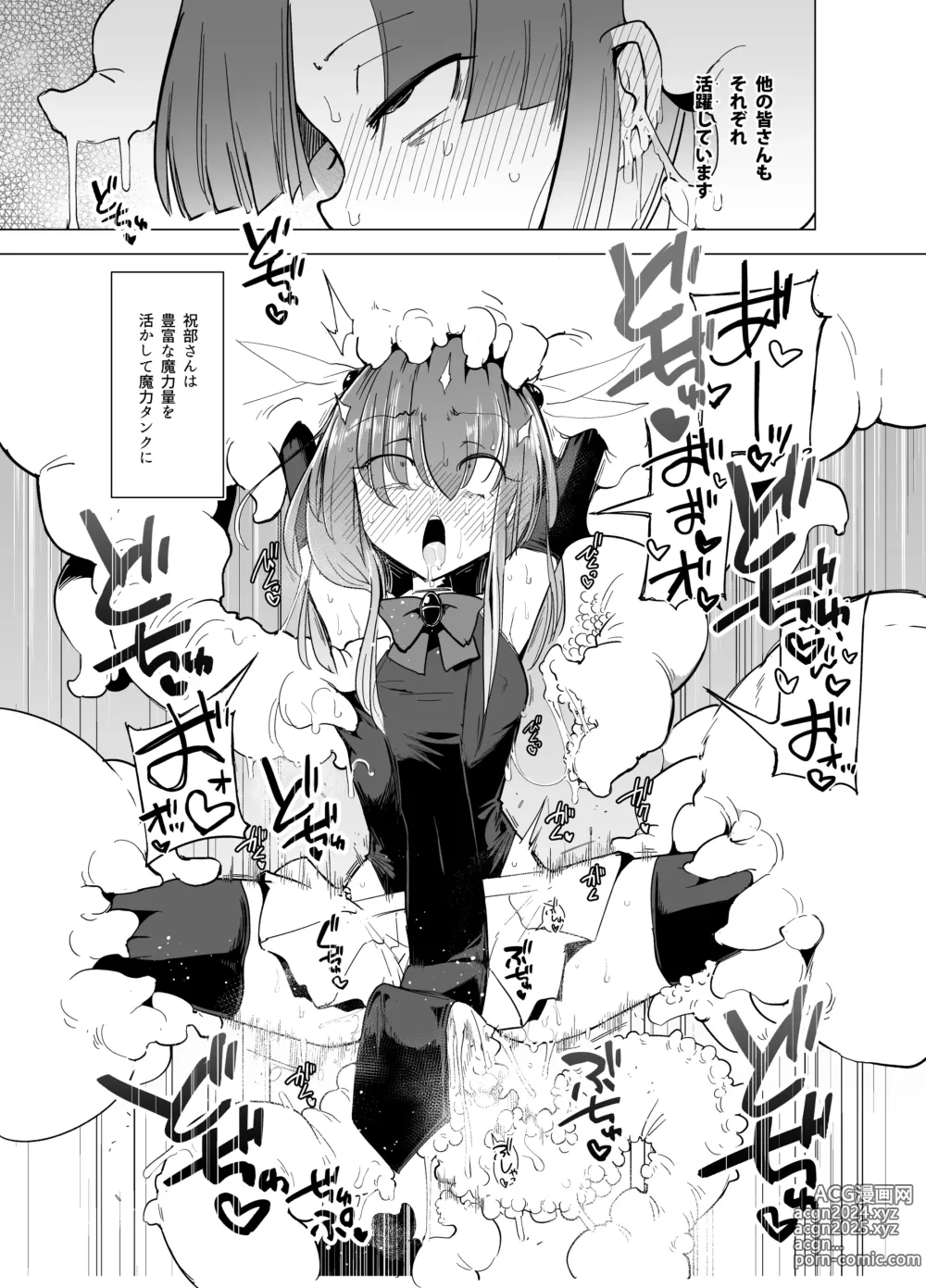 Page 9 of doujinshi Shokushu-san no Mahou Shoujo-tachi