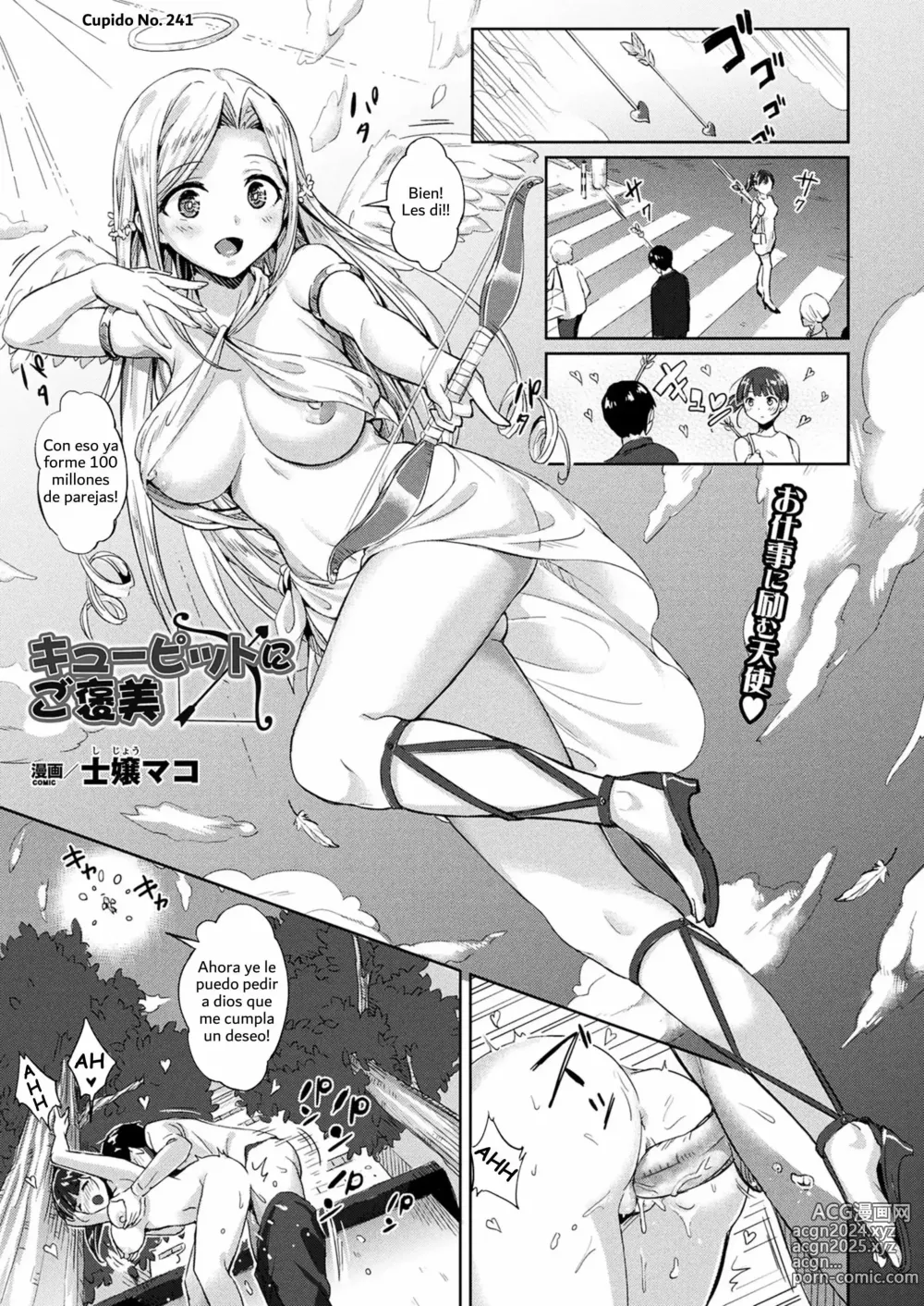 Page 1 of manga La Recompensa de cupido (decensored)