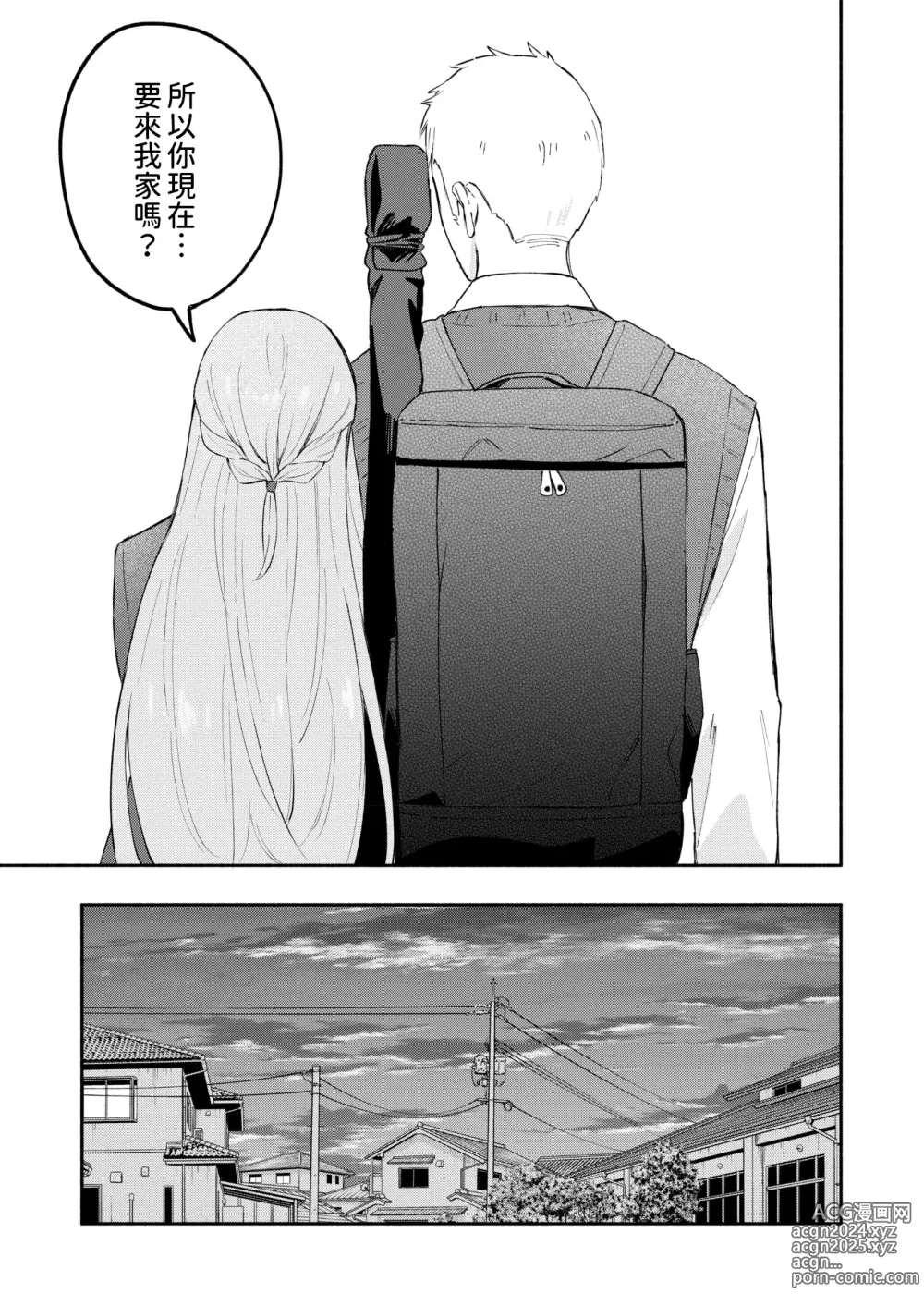 Page 7 of manga Kizu no Kizuna