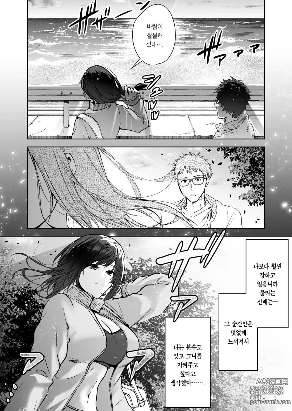 Page 11 of doujinshi 실수한 나를 감싸느라 붙잡힌 선배 여수사관이 악당들에게 미약에 절여져 범해지는 모습에 굴욕 발기