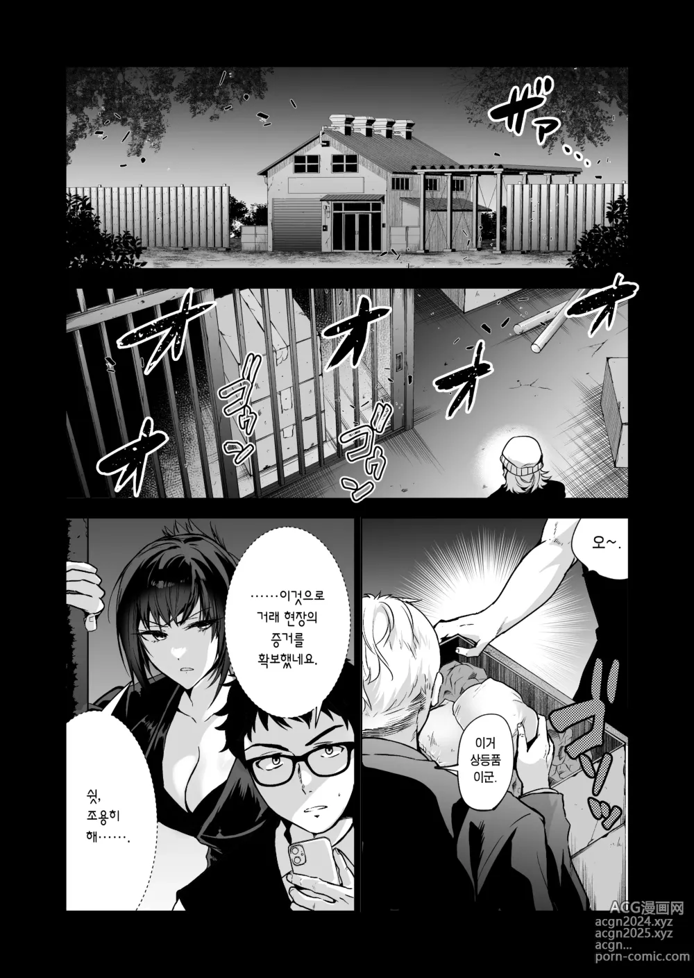 Page 12 of doujinshi 실수한 나를 감싸느라 붙잡힌 선배 여수사관이 악당들에게 미약에 절여져 범해지는 모습에 굴욕 발기