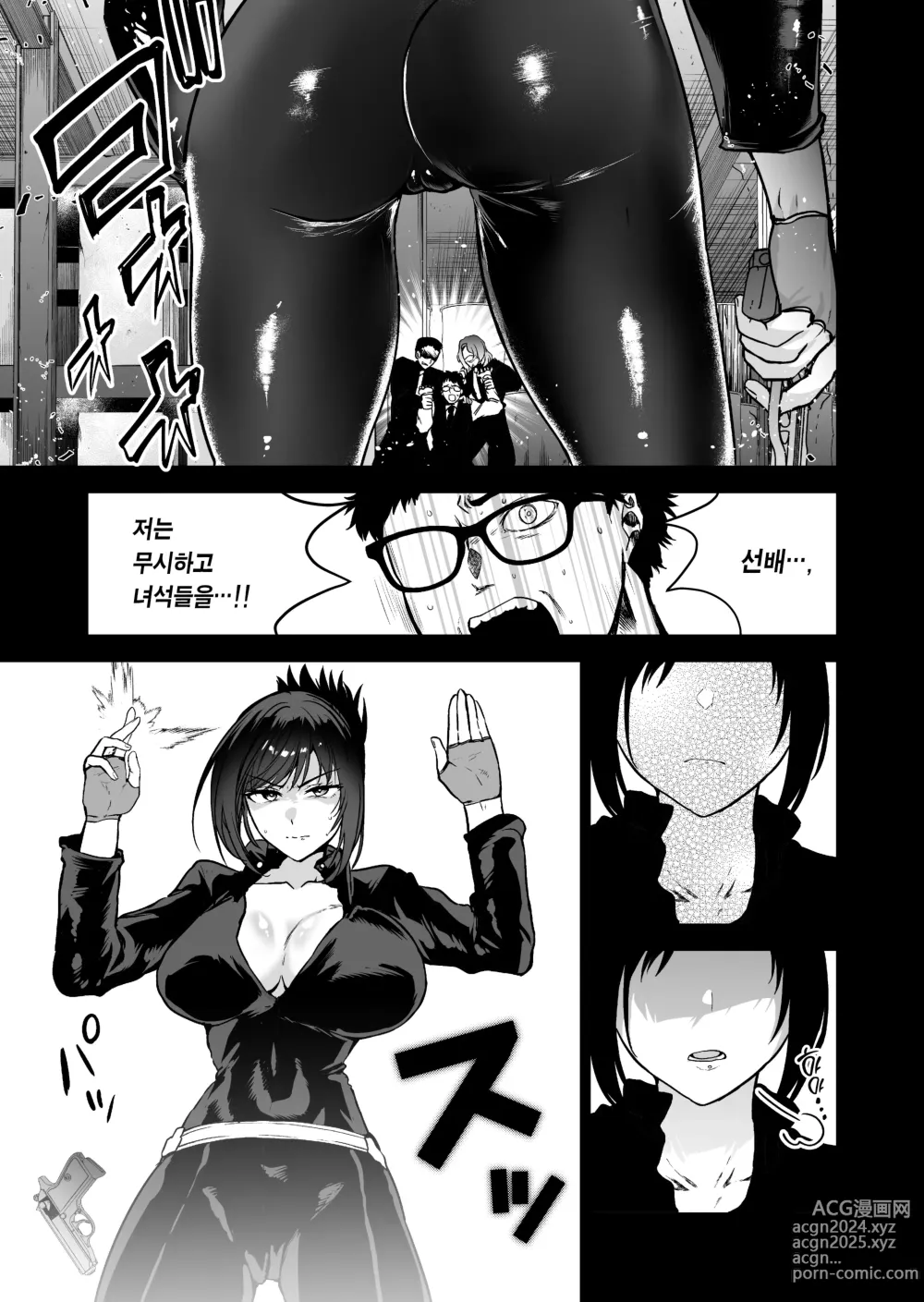 Page 18 of doujinshi 실수한 나를 감싸느라 붙잡힌 선배 여수사관이 악당들에게 미약에 절여져 범해지는 모습에 굴욕 발기