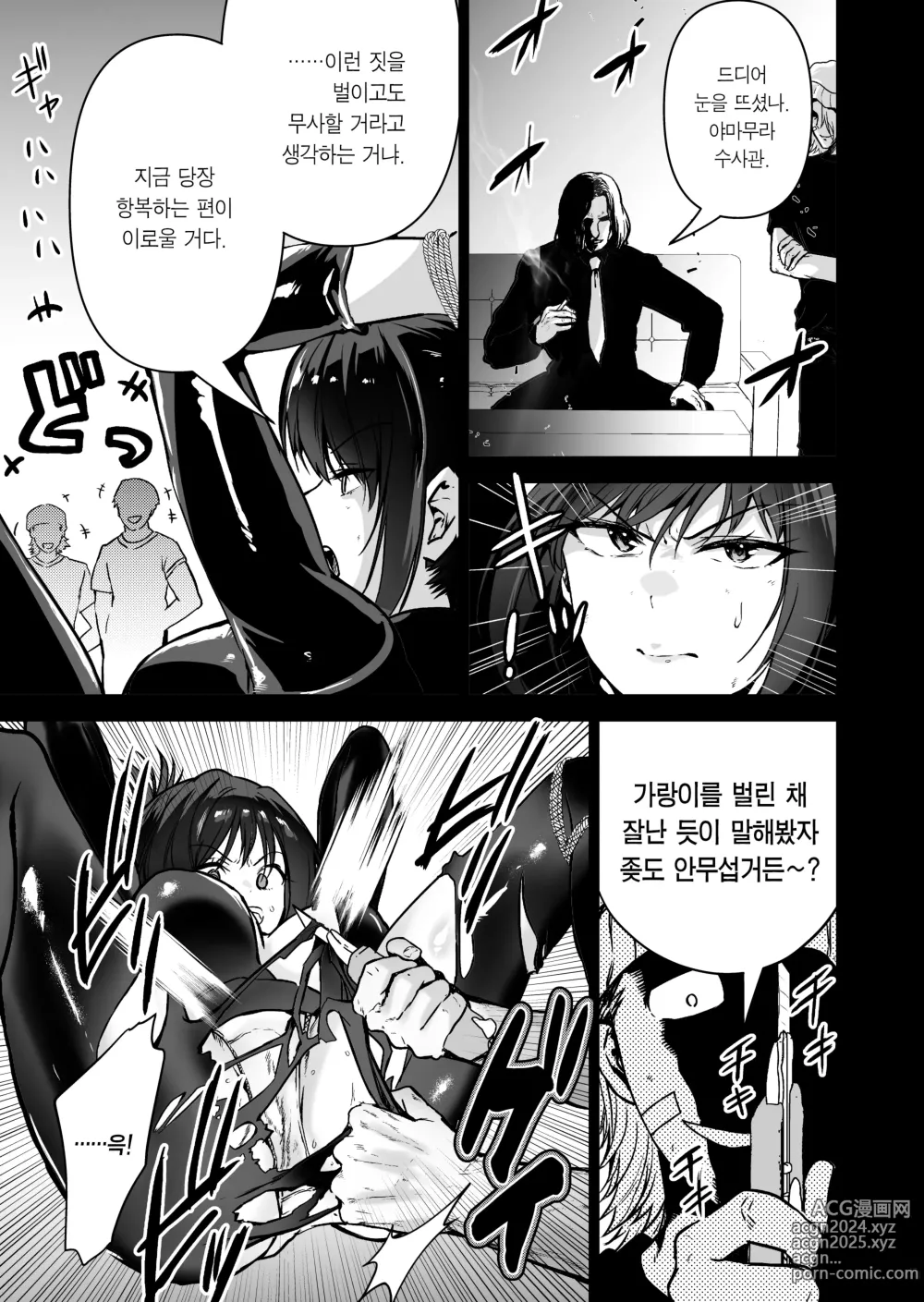 Page 22 of doujinshi 실수한 나를 감싸느라 붙잡힌 선배 여수사관이 악당들에게 미약에 절여져 범해지는 모습에 굴욕 발기