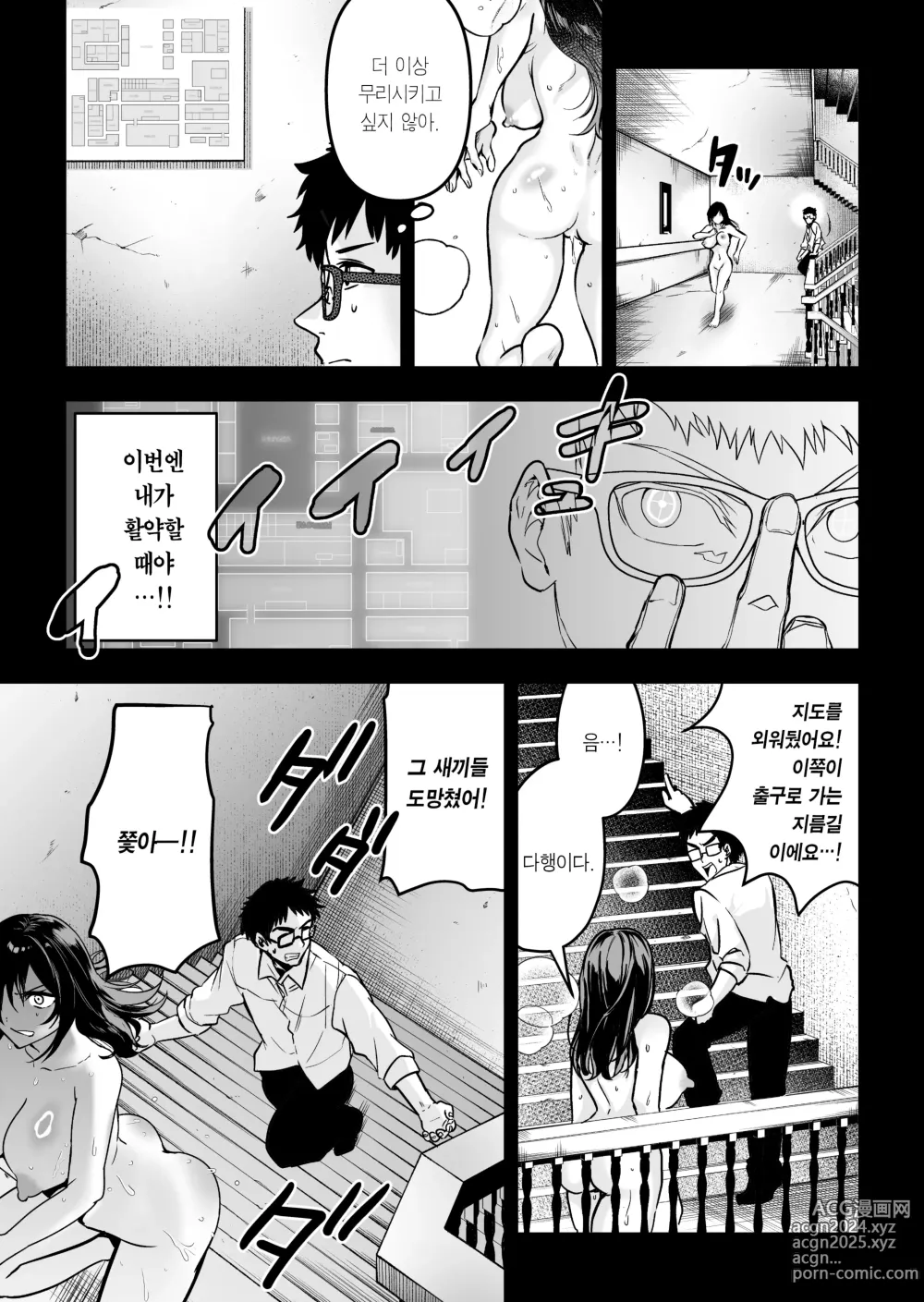 Page 50 of doujinshi 실수한 나를 감싸느라 붙잡힌 선배 여수사관이 악당들에게 미약에 절여져 범해지는 모습에 굴욕 발기