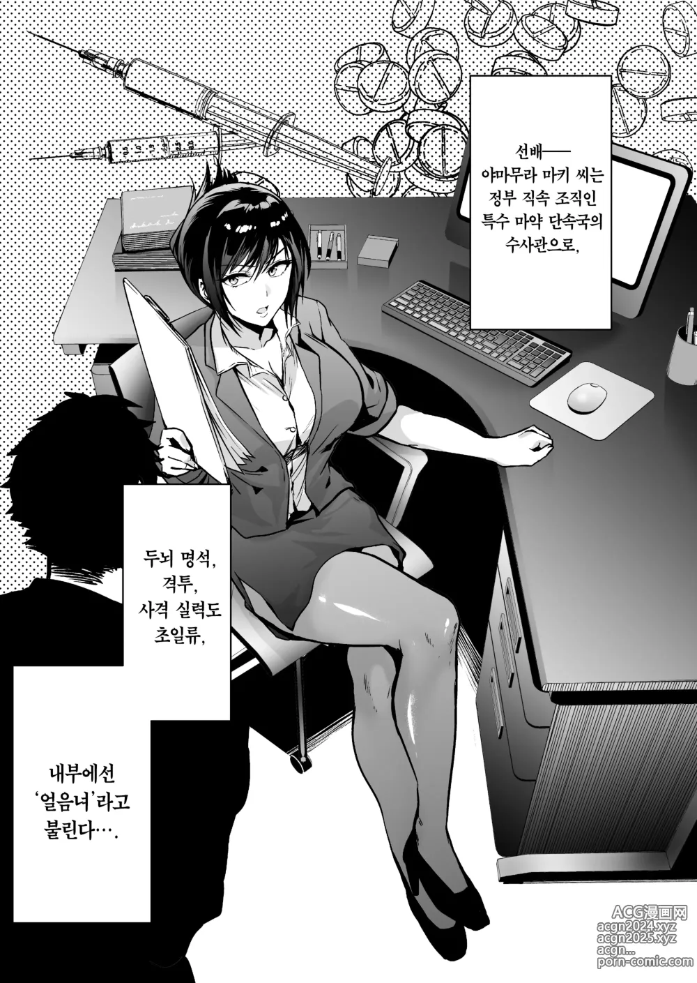 Page 6 of doujinshi 실수한 나를 감싸느라 붙잡힌 선배 여수사관이 악당들에게 미약에 절여져 범해지는 모습에 굴욕 발기