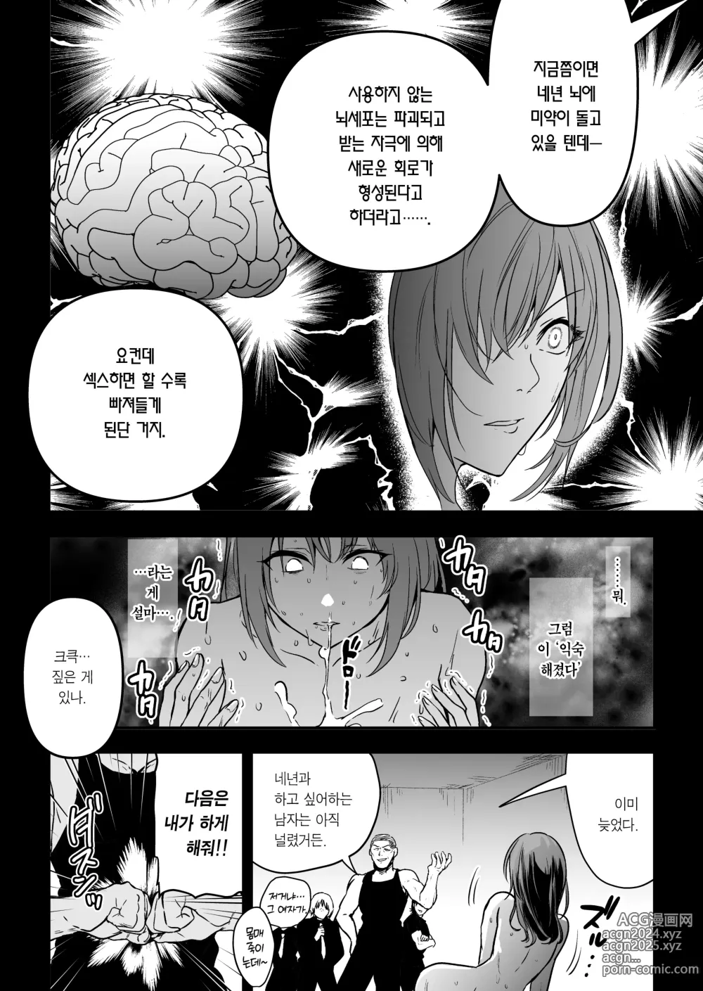 Page 61 of doujinshi 실수한 나를 감싸느라 붙잡힌 선배 여수사관이 악당들에게 미약에 절여져 범해지는 모습에 굴욕 발기