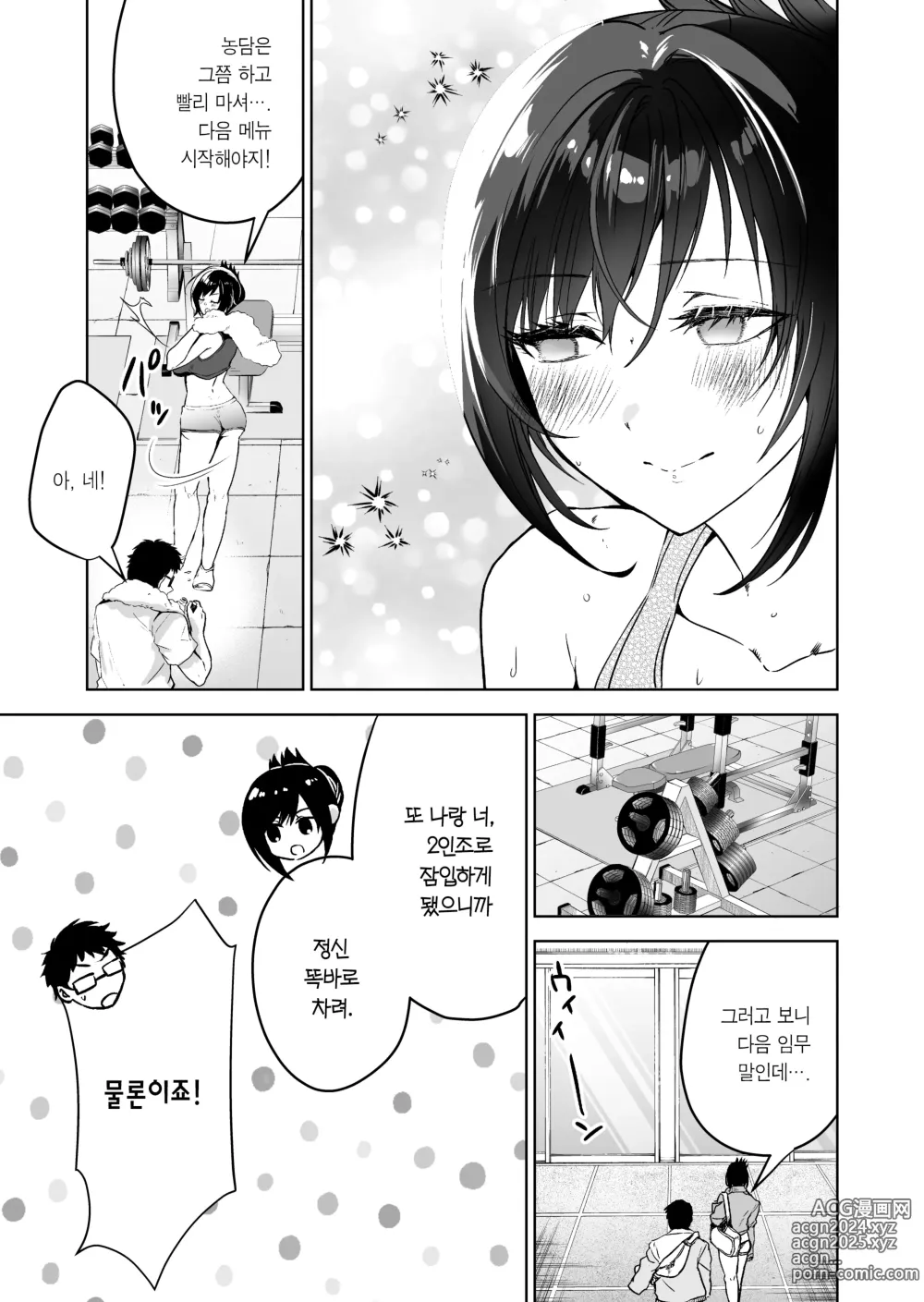 Page 10 of doujinshi 실수한 나를 감싸느라 붙잡힌 선배 여수사관이 악당들에게 미약에 절여져 범해지는 모습에 굴욕 발기