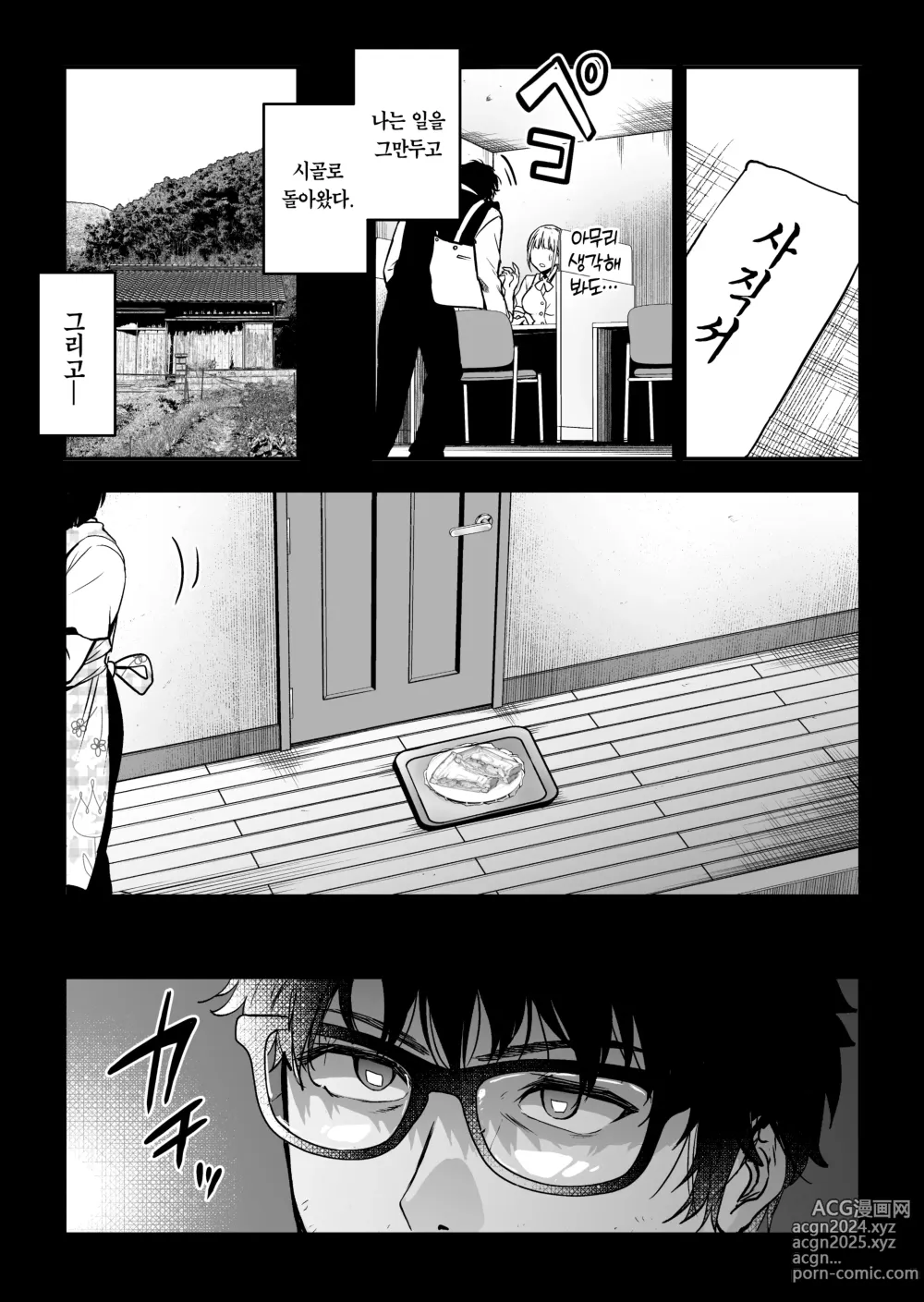 Page 96 of doujinshi 실수한 나를 감싸느라 붙잡힌 선배 여수사관이 악당들에게 미약에 절여져 범해지는 모습에 굴욕 발기