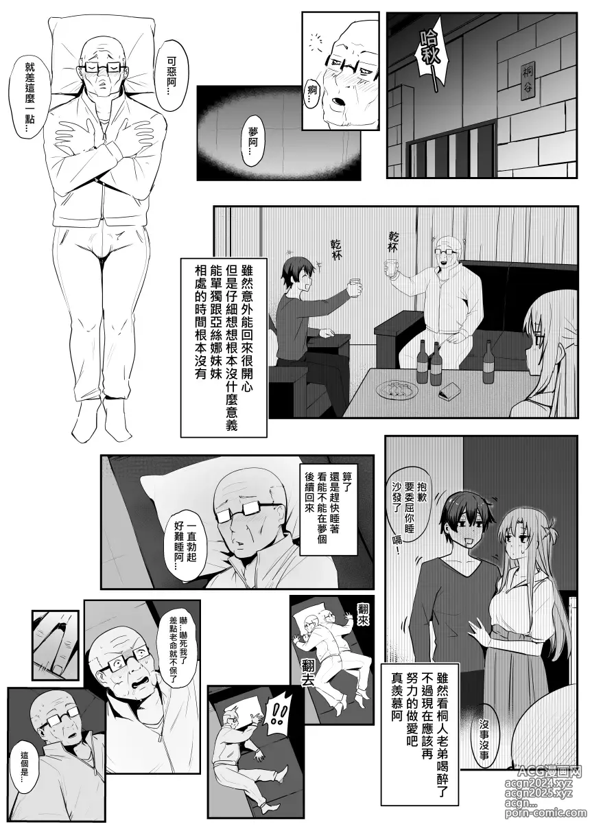 Page 138 of imageset Oninarasu