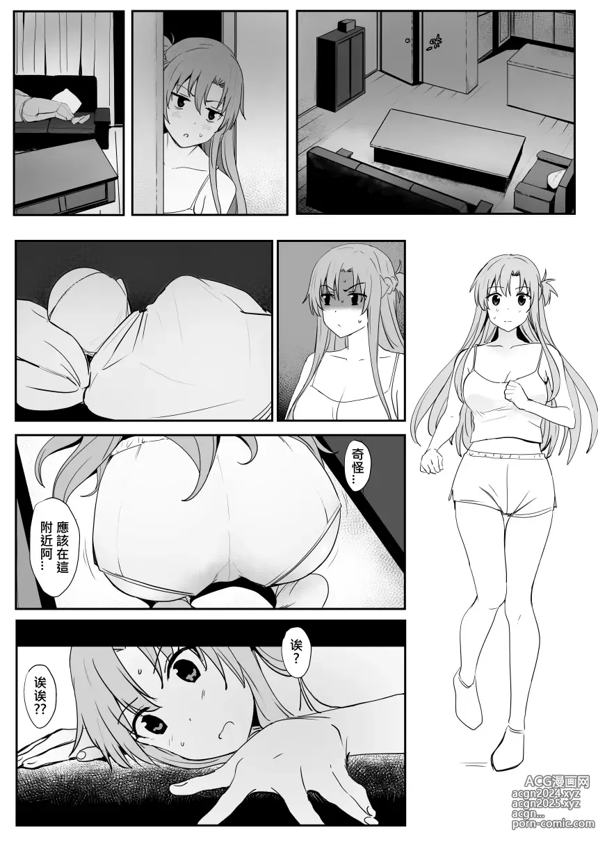 Page 139 of imageset Oninarasu