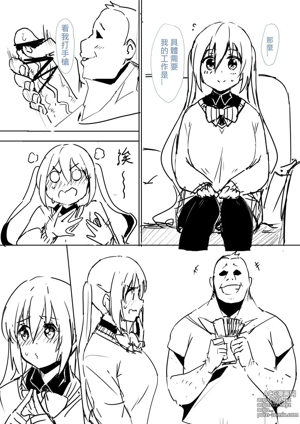 Page 1516 of imageset Oninarasu