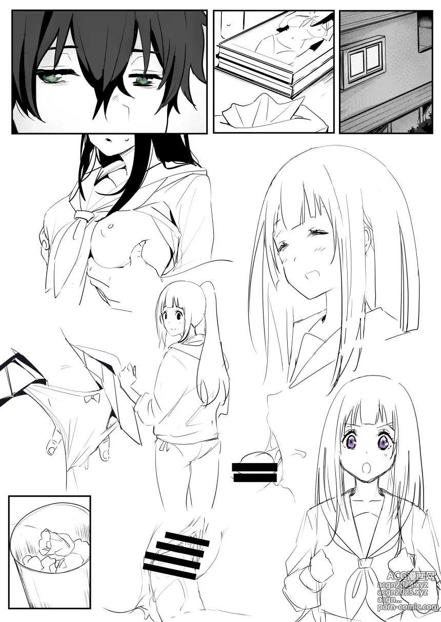 Page 235 of imageset Oninarasu