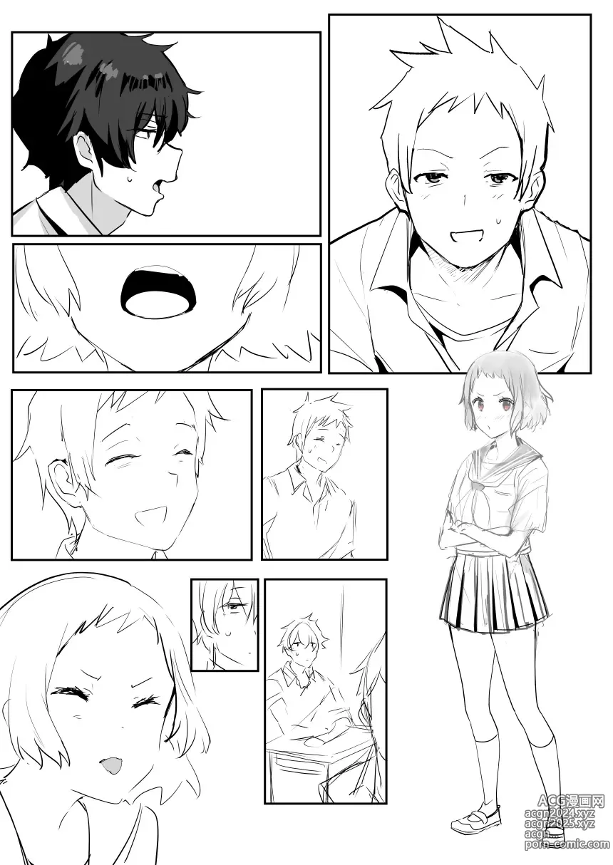 Page 237 of imageset Oninarasu