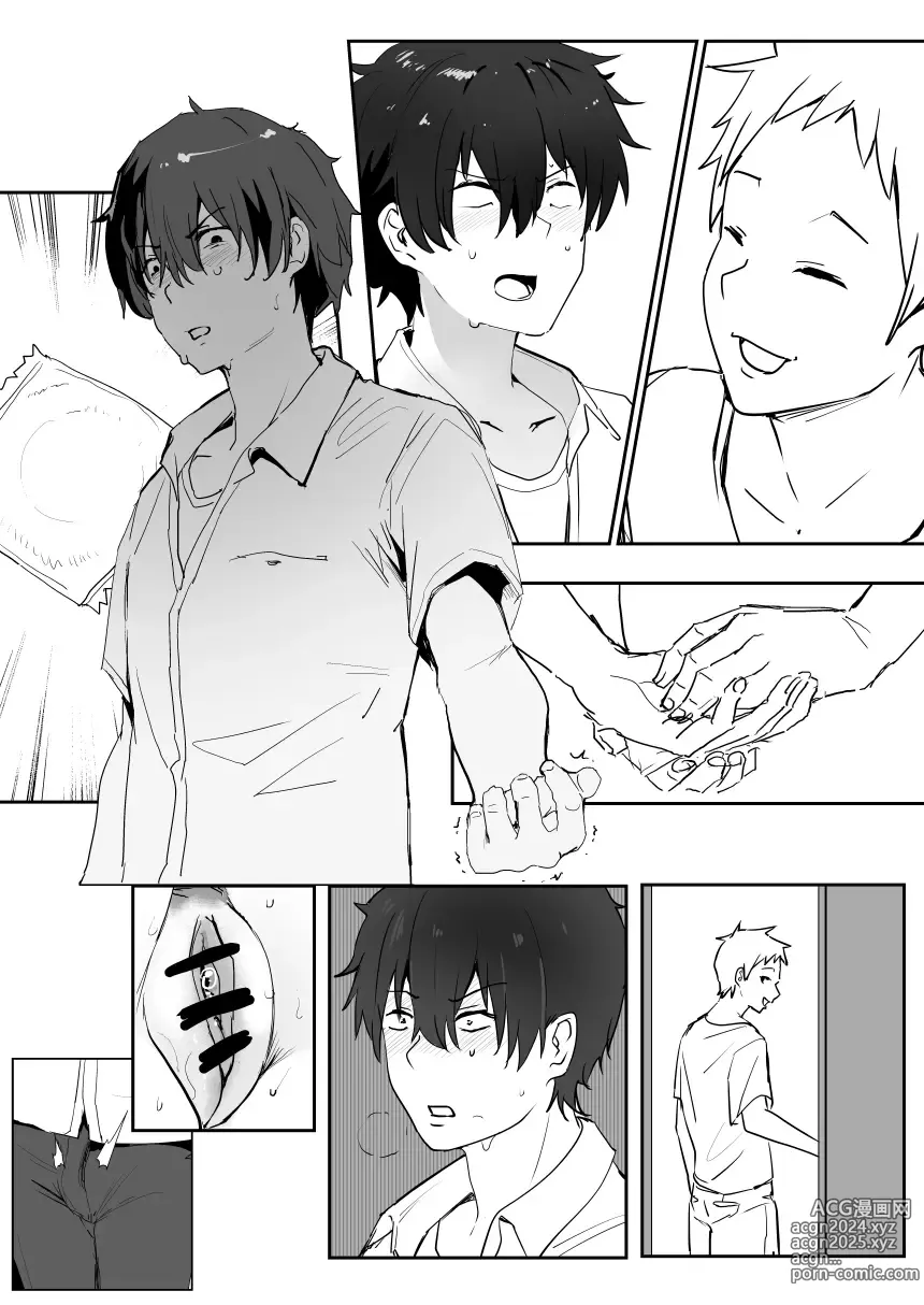 Page 240 of imageset Oninarasu