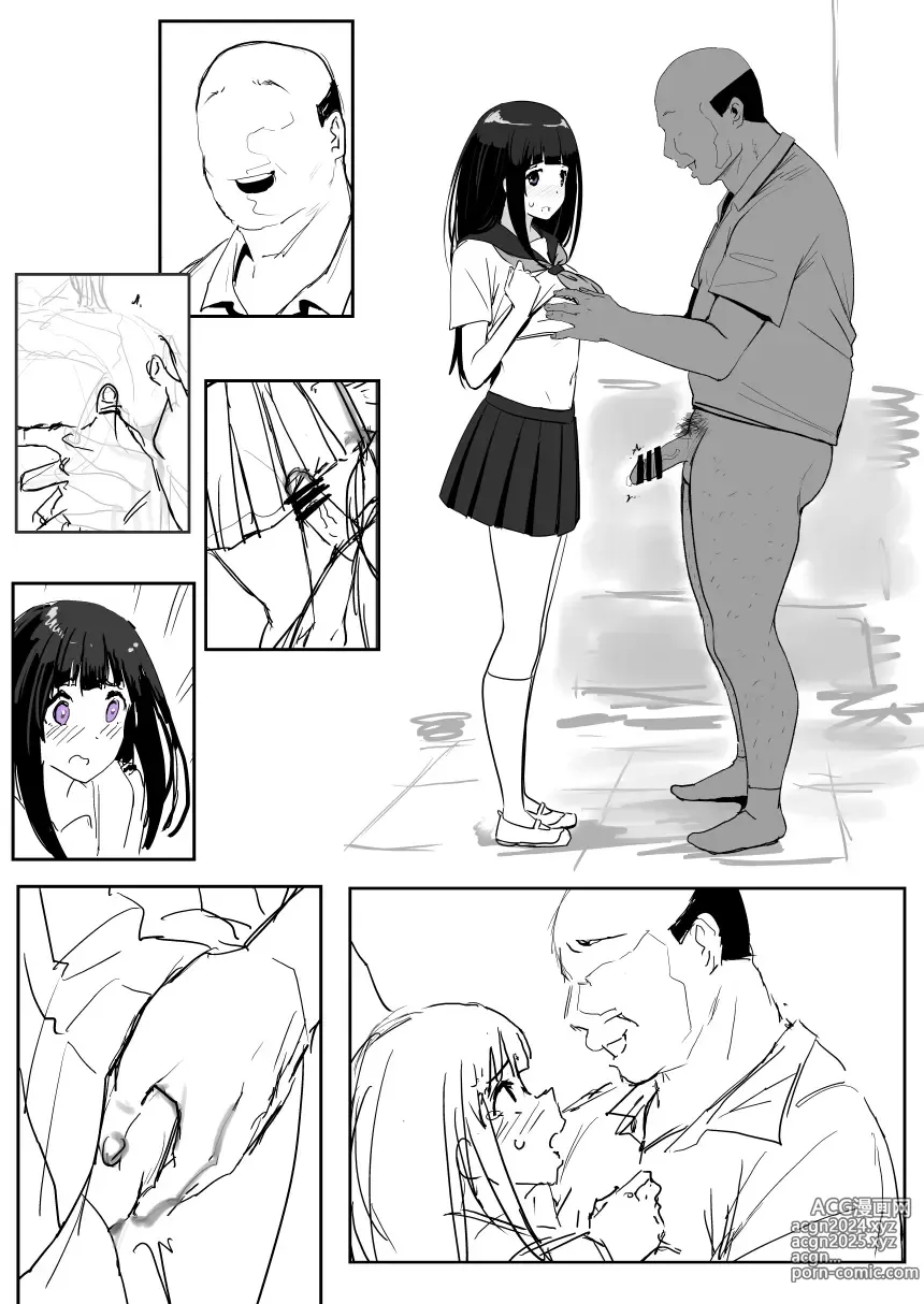 Page 253 of imageset Oninarasu