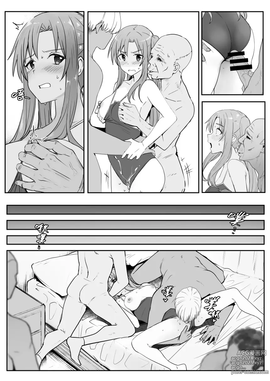 Page 39 of imageset Oninarasu