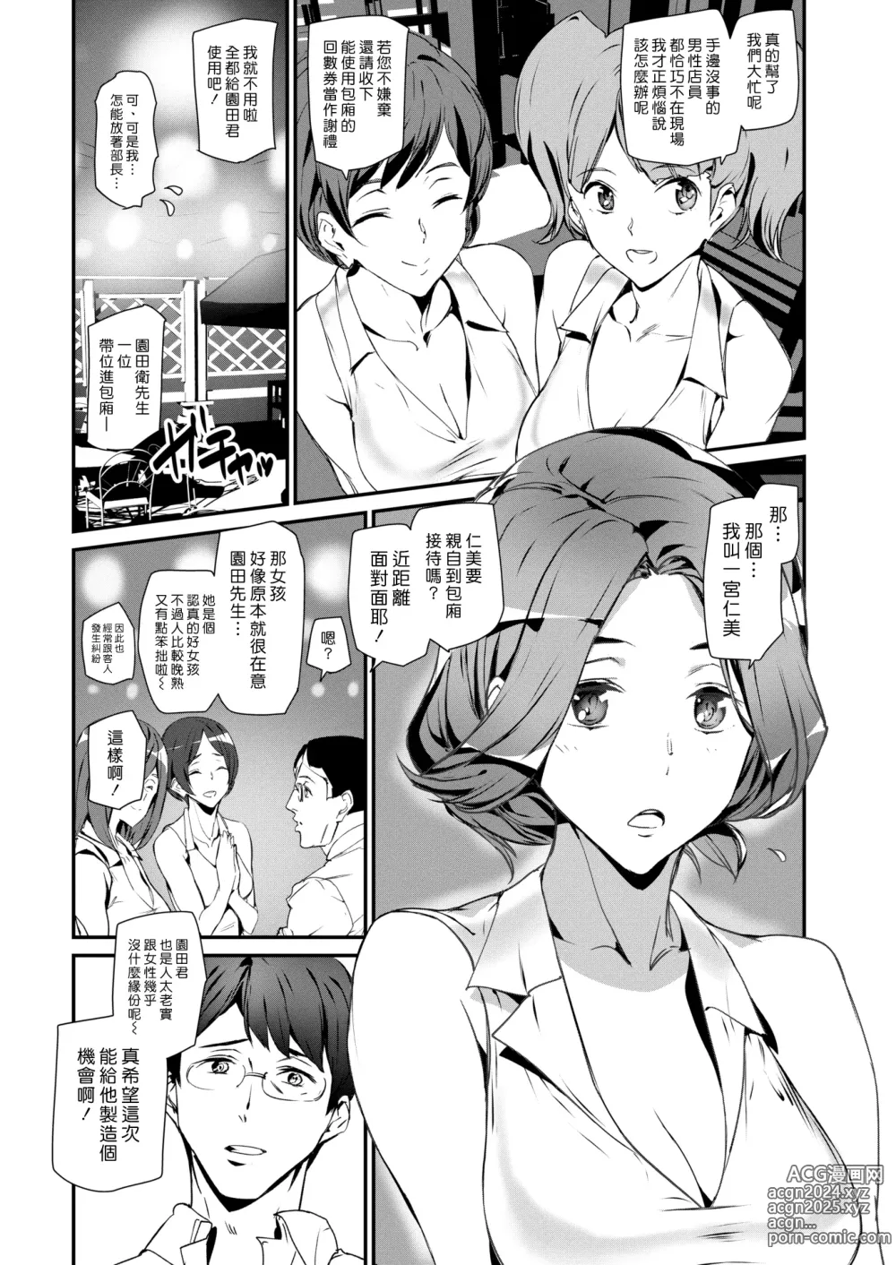 Page 111 of doujinshi ご奉仕ざかり   イラストカード