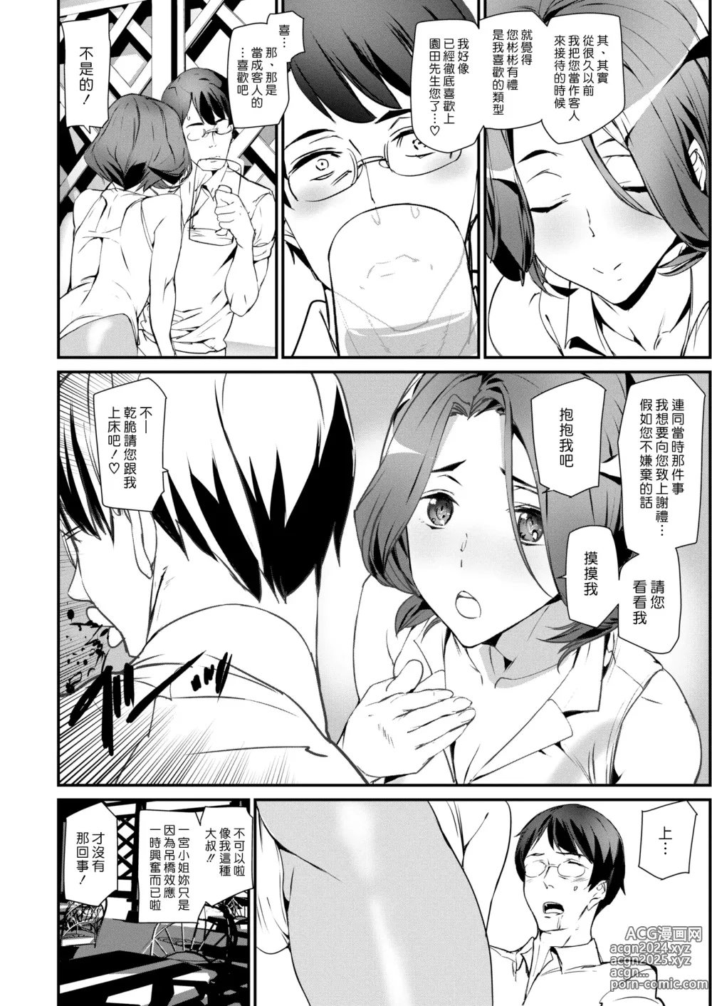 Page 113 of doujinshi ご奉仕ざかり   イラストカード