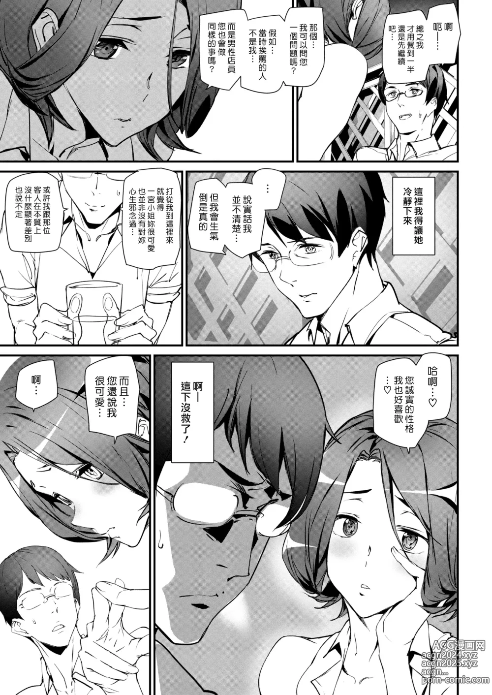 Page 114 of doujinshi ご奉仕ざかり   イラストカード