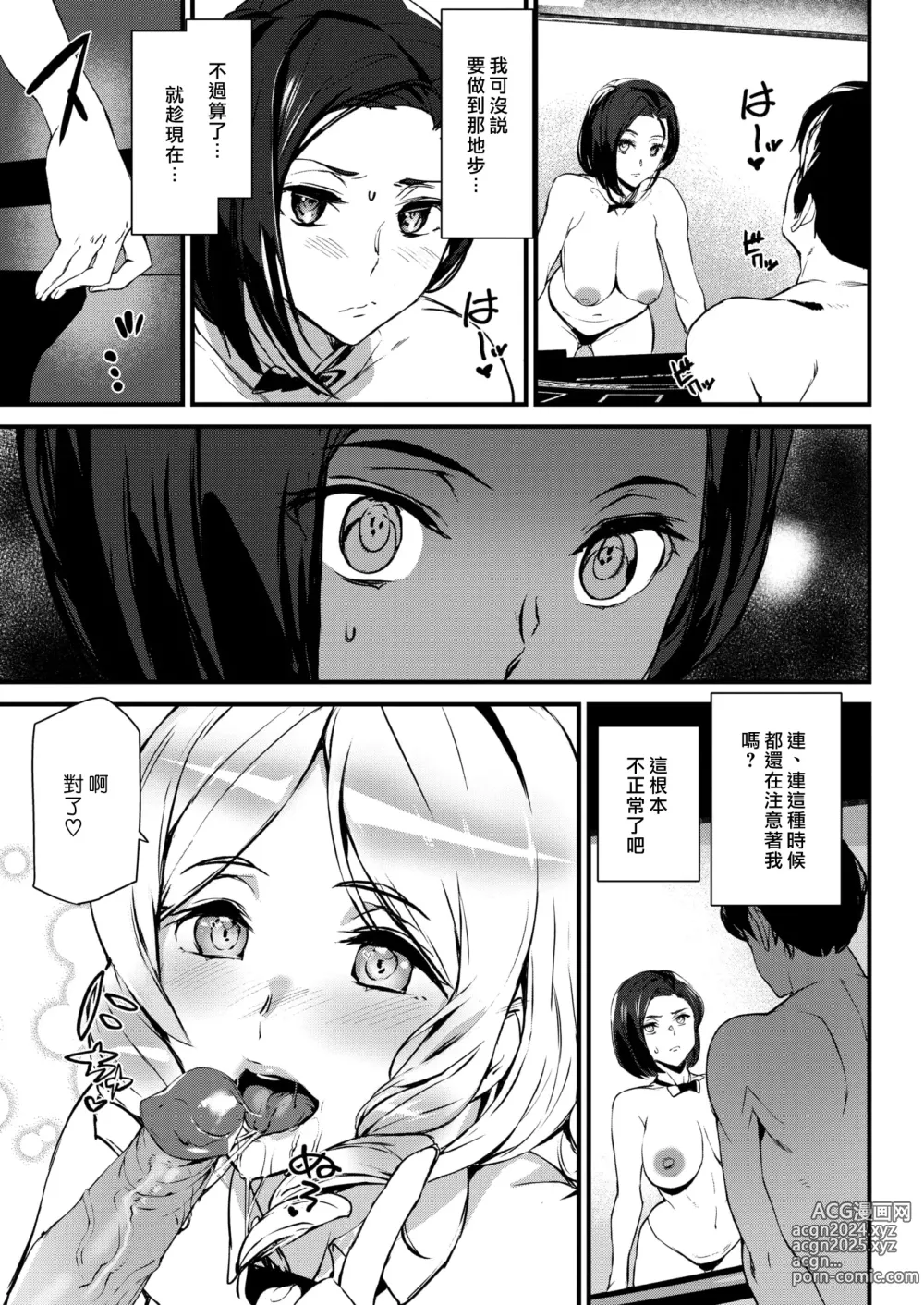 Page 14 of doujinshi ご奉仕ざかり   イラストカード