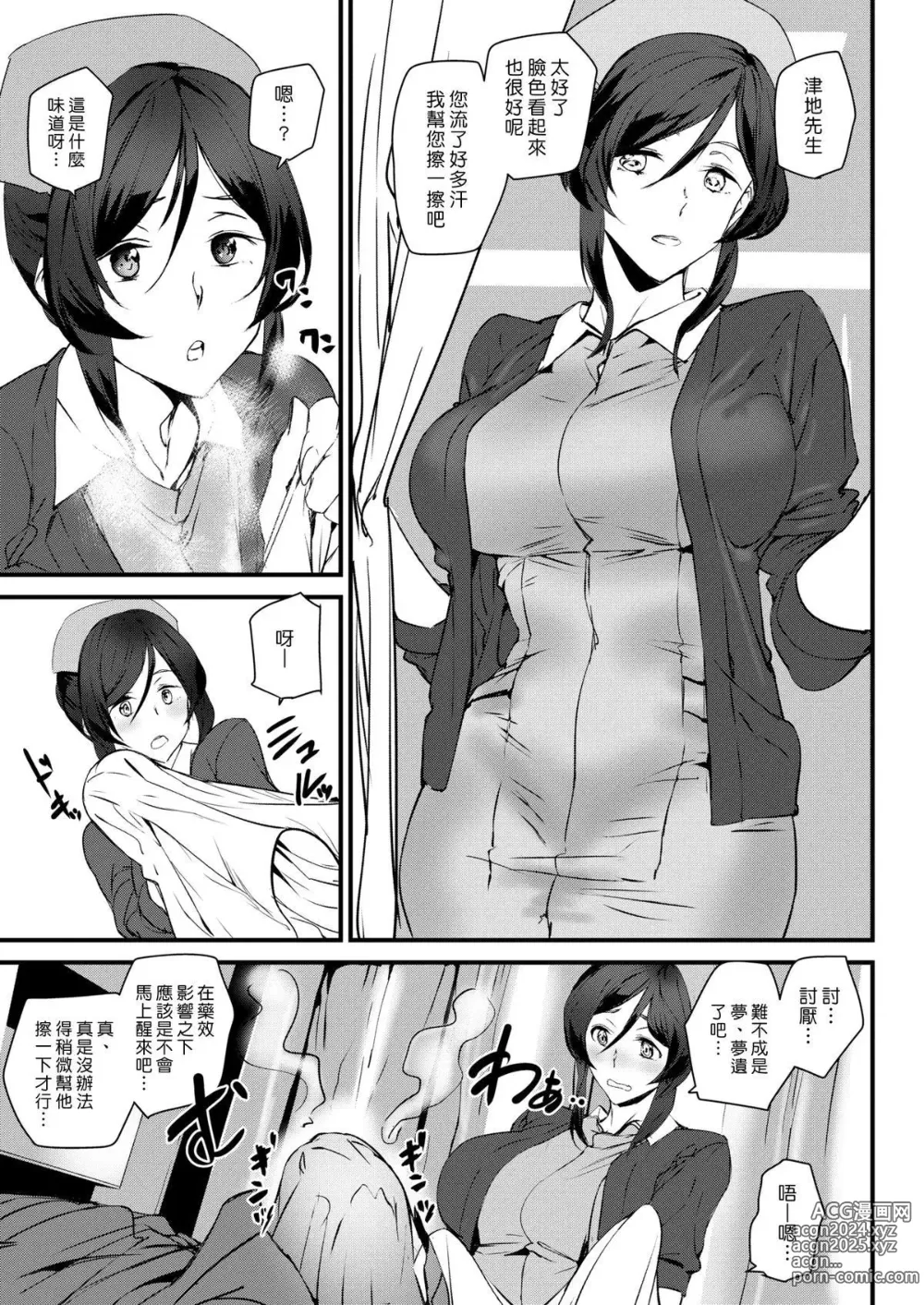 Page 134 of doujinshi ご奉仕ざかり   イラストカード