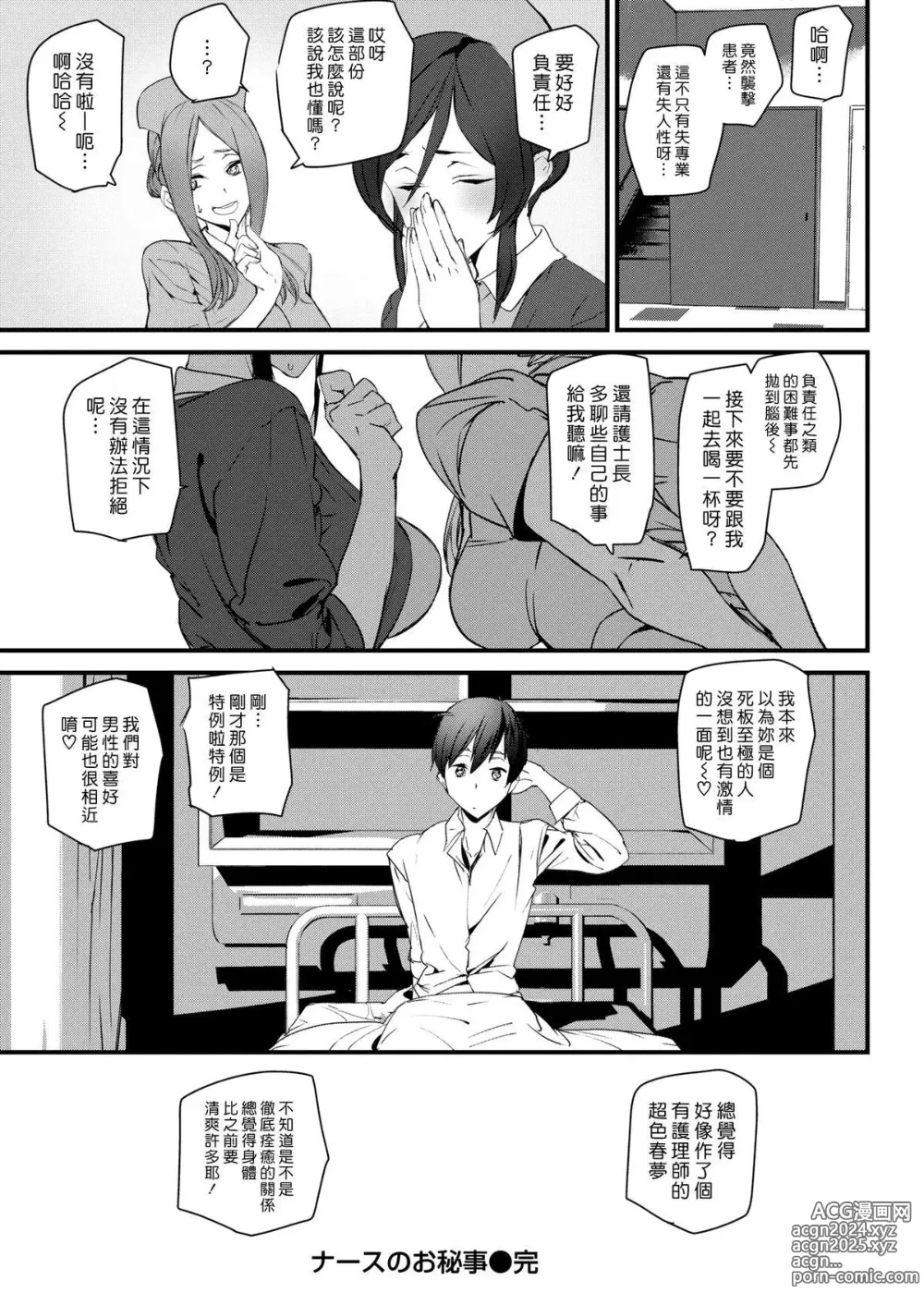 Page 141 of doujinshi ご奉仕ざかり   イラストカード