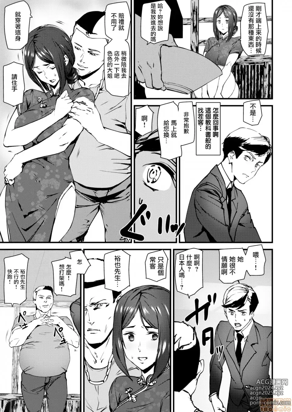 Page 162 of doujinshi ご奉仕ざかり   イラストカード