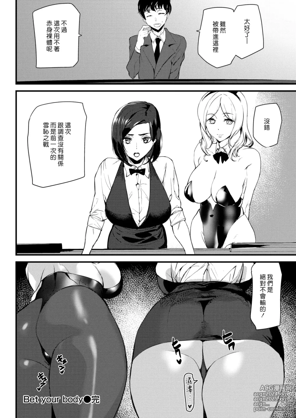 Page 25 of doujinshi ご奉仕ざかり   イラストカード