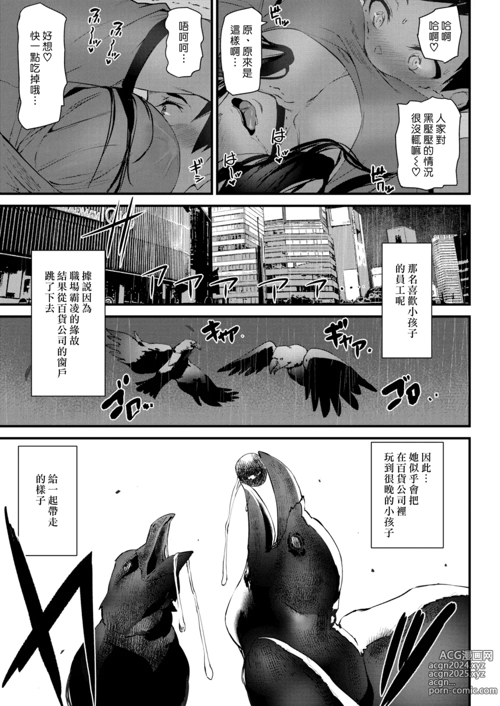 Page 32 of doujinshi ご奉仕ざかり   イラストカード